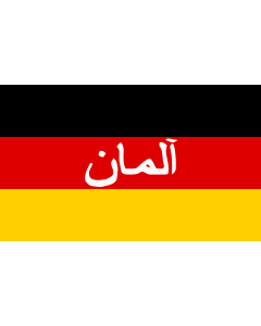 Fahne: Flagge: Flaggensymbol der deutschen ISAF-Truppen in Afghanistan