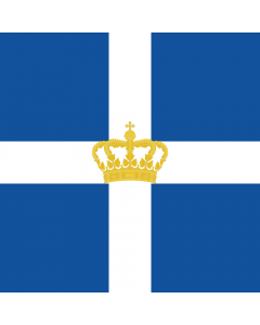 Fahne: Flagge: Naval Jack of Kingdom of Greece