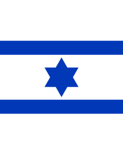 Fahne: Flagge: Israel  1948 | Variant of the Flag of Israel used in 1948 before the modern flag was adopted | والبديل من علم اسرائيل في ٥٧٠٨  ١٣٦٧ | וריאציה על דגל ישראל בשנת ה׳תש״ח