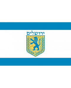 Fahne: Flagge: Jerusalem | Israeli municipality of Jerusalem | علم بلدية أورشليم القدس الإسرائيلية | דגל עיריית ירושלים