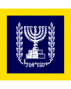 Fahne: Flagge: Presidential Standard Israel at sea