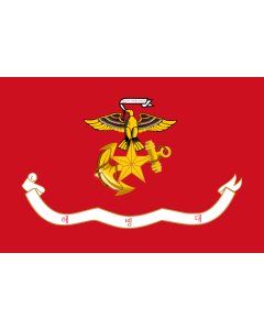 Fahne: Flagge: Republic of Korea Marine Corps | 대한민국 해병대의 기