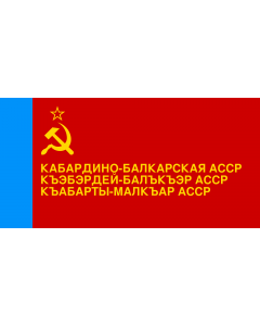 Fahne: Flagge: Kabardino-Balkar ASSR | Флаг Кабардино-Балкарской АССР